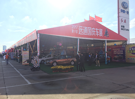 车展篷房