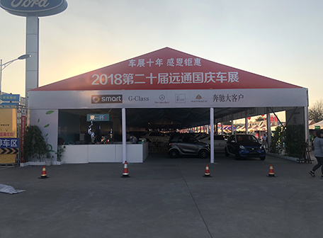 车展篷房