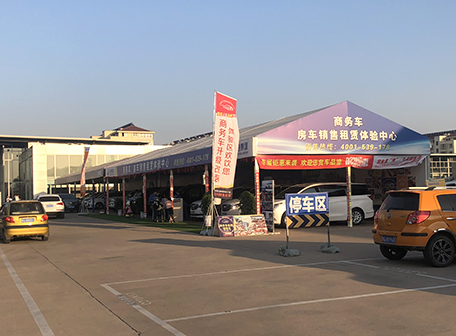 车展篷房