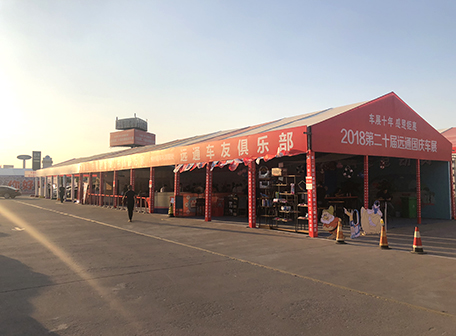车展篷房