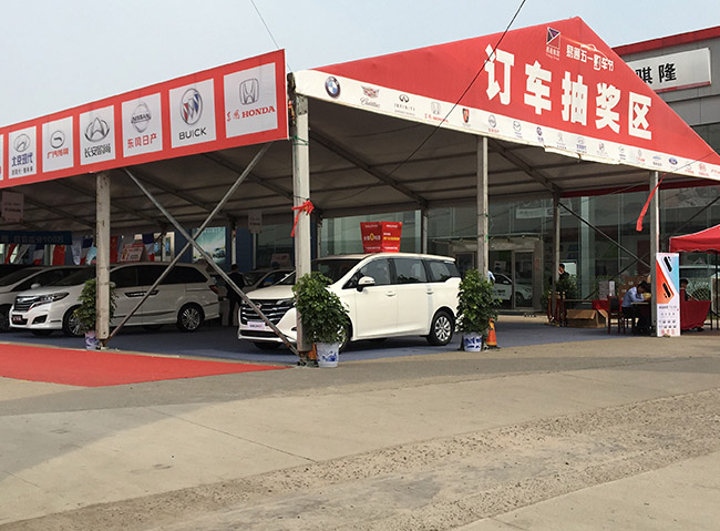 远通车展篷房
