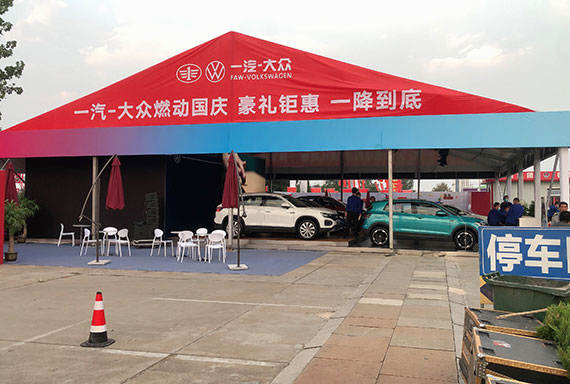 车展篷房